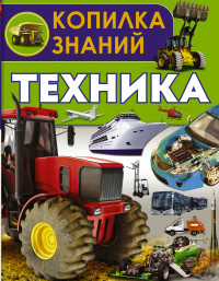 

Техника (13791724)