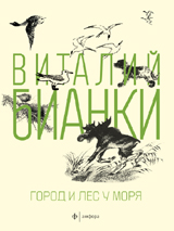 

Город и лес у моря (13209610)