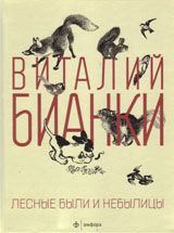 

Лесные были и небылицы (13178855)