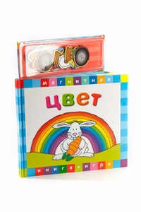

Магнитная книга-игра `Цвет` (12863597)