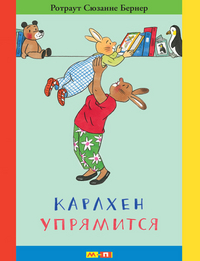 

Карлхен упрямится (13106648)