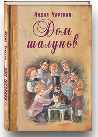 

Дом шалунов (12843454)