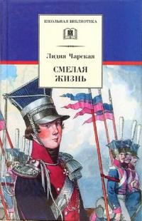 

Смелая жизнь (12765720)