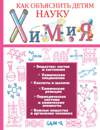 

Химия (14428194)