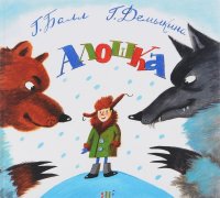 

Алошка (13445710)