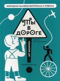 

Ты в дороге (13441059)