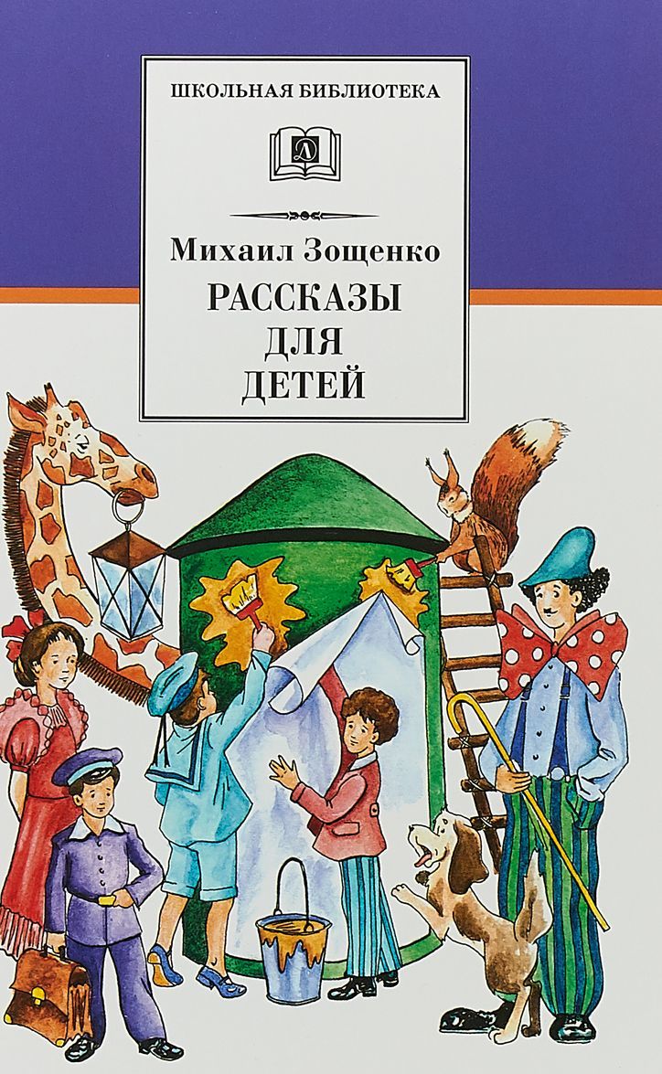 

Рассказы для детей (1671751)