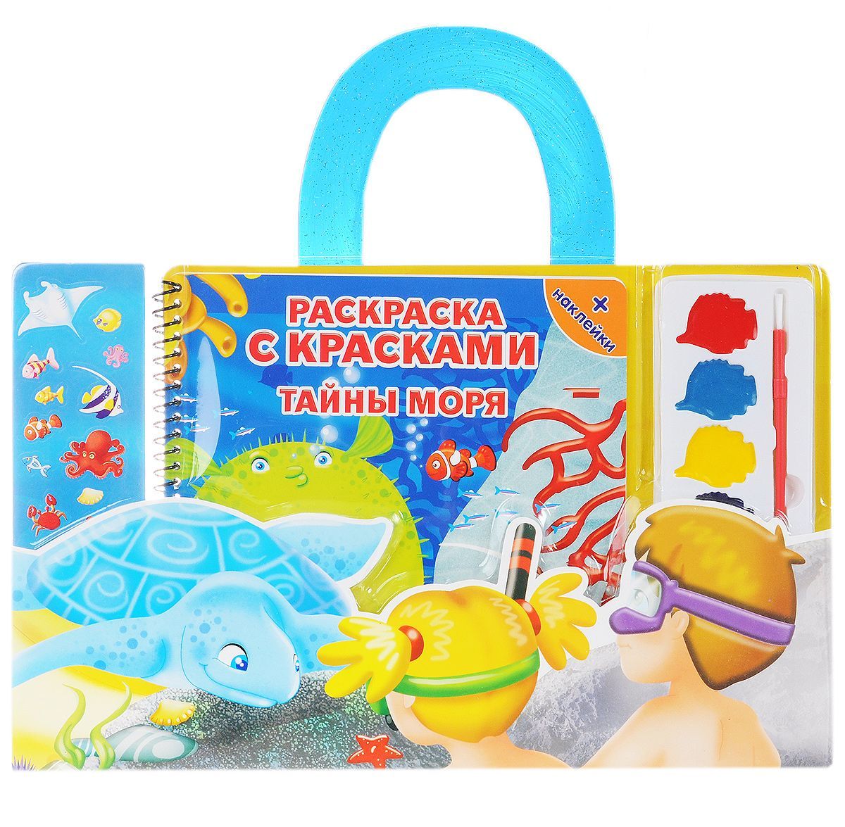 

РАСКРАСКА С КРАСКАМИ. Тайны моря