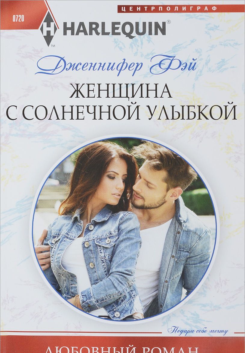 

Женщина с солнечной улыбкой