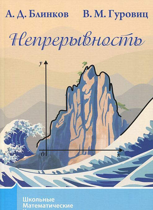 

Непрерывность (939011)