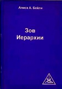 

Зов Иерархии (13184610)