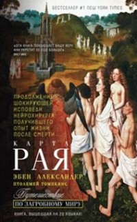 

Карта рая (13559364)