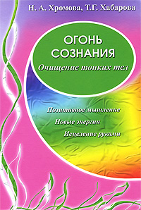 

Огонь сознания (13697018)