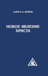 

Новое явление Христа (13311434)