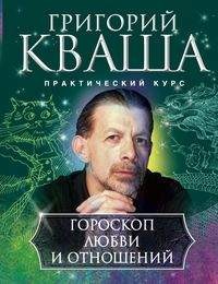

Гороскоп любви и отношений (14778398)