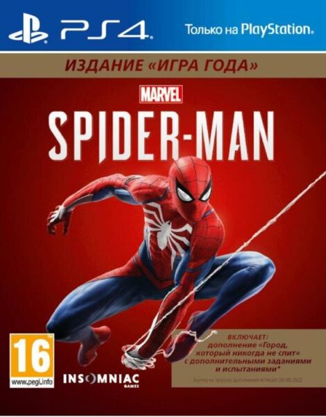 

Игра для PS4 Marvel Spider-Man. Издание «Игра года» Blu-Ray диск (9959205)