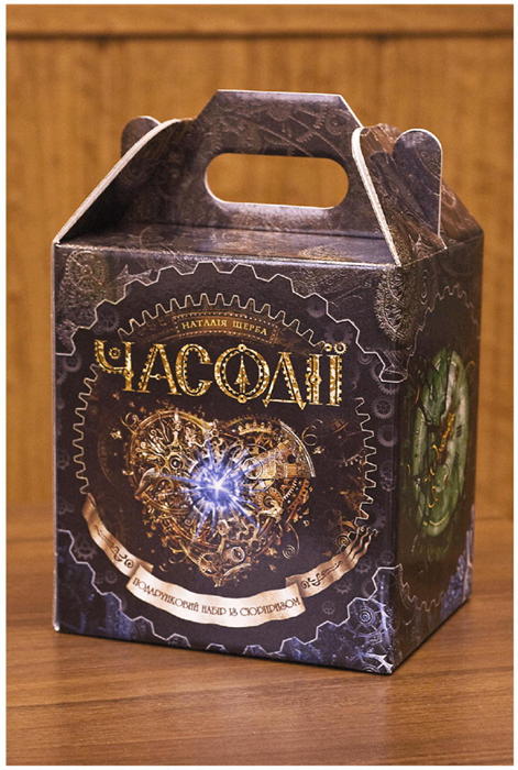 

ПОДАРУНКОВИЙ КОМПЛЕКТ. ЧАСОДІЇ - Наталія Щерба (9789664292983)