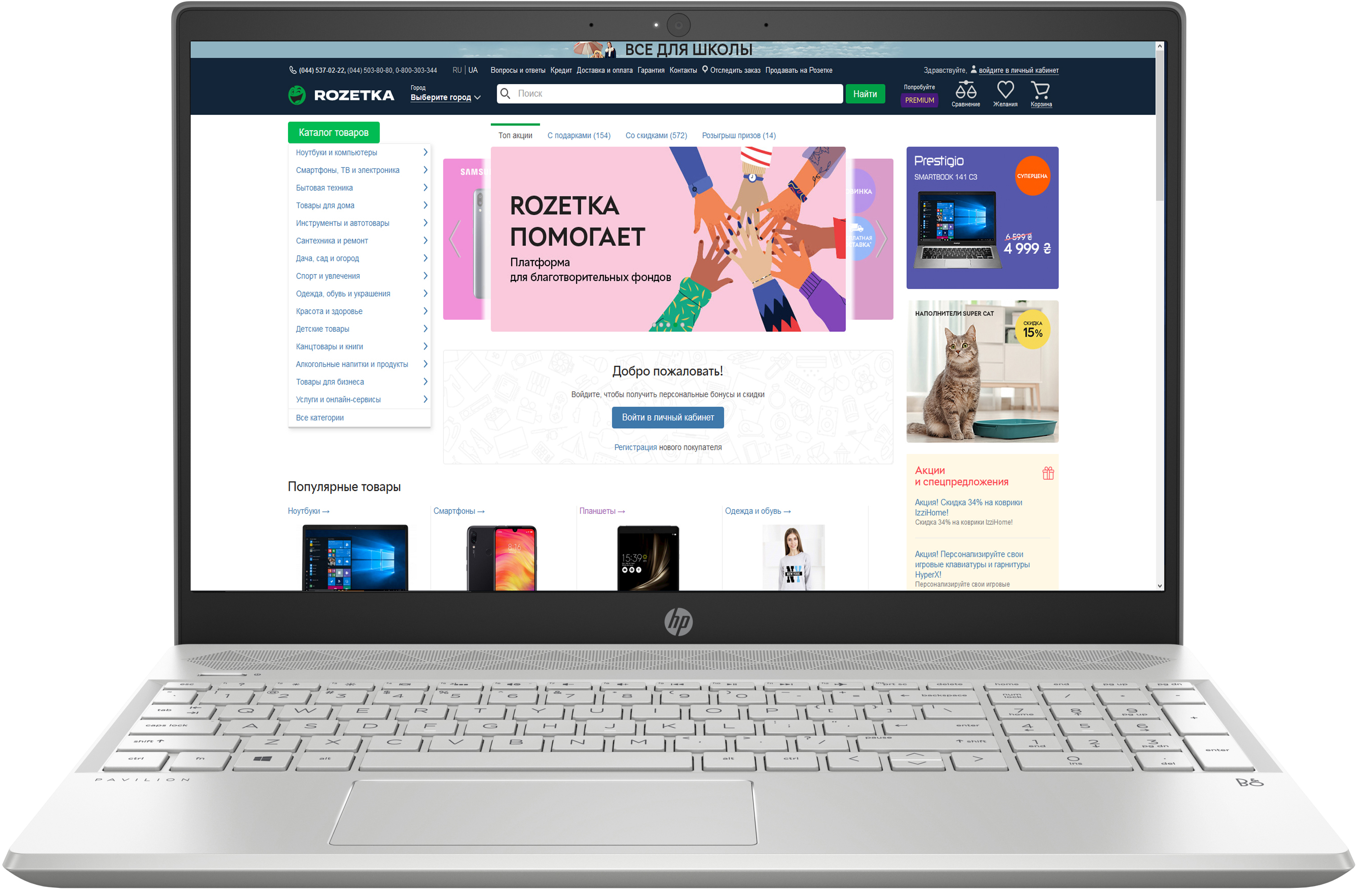 Ноутбук HP Pavilion Notebook 15-cw1005ua (7ZF75EA) Mineral Silver