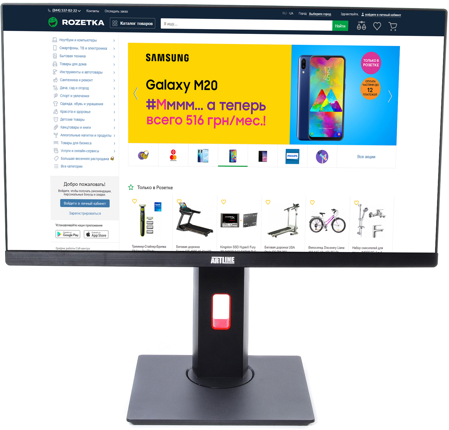 

Моноблок ARTLINE Business G42 v07 (G42v07) Black
