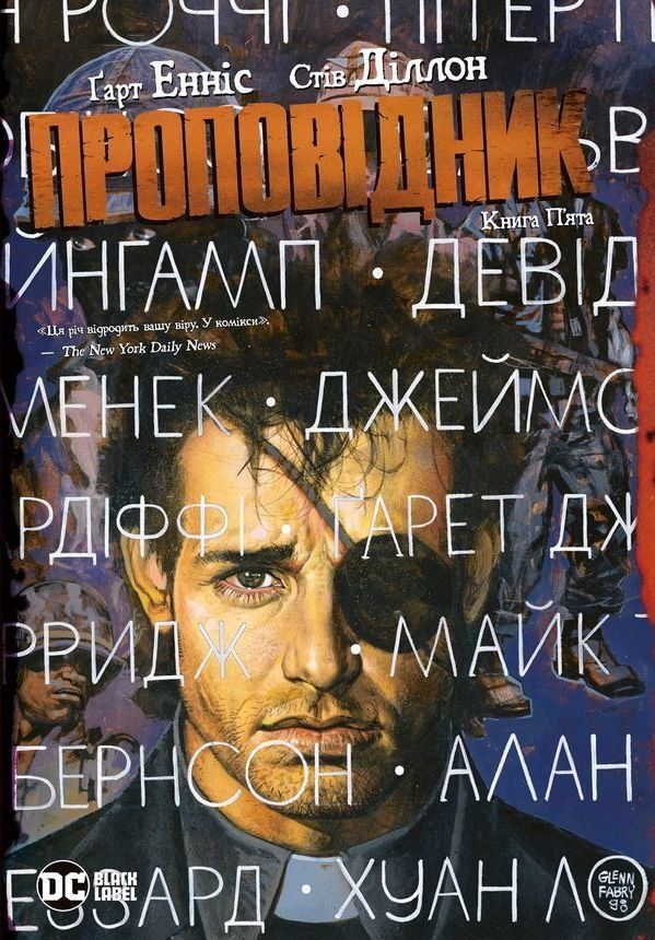 

Комикс Рідна мова Проповідник. Книга 5