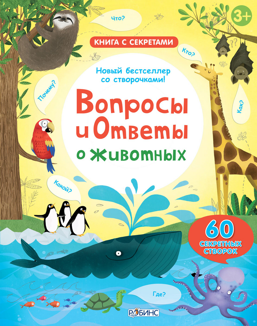 

Вопросы и ответы о животных Дейнс Кэти