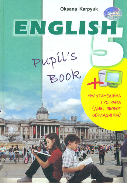 

Англійська мова. Підручник для 5 кл. 2018 - Карп'юк О. - Лібра Терра Тернопіль