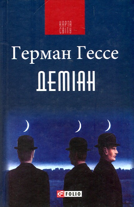 

Деміан: роман (Карта світу) - Гессе Г.