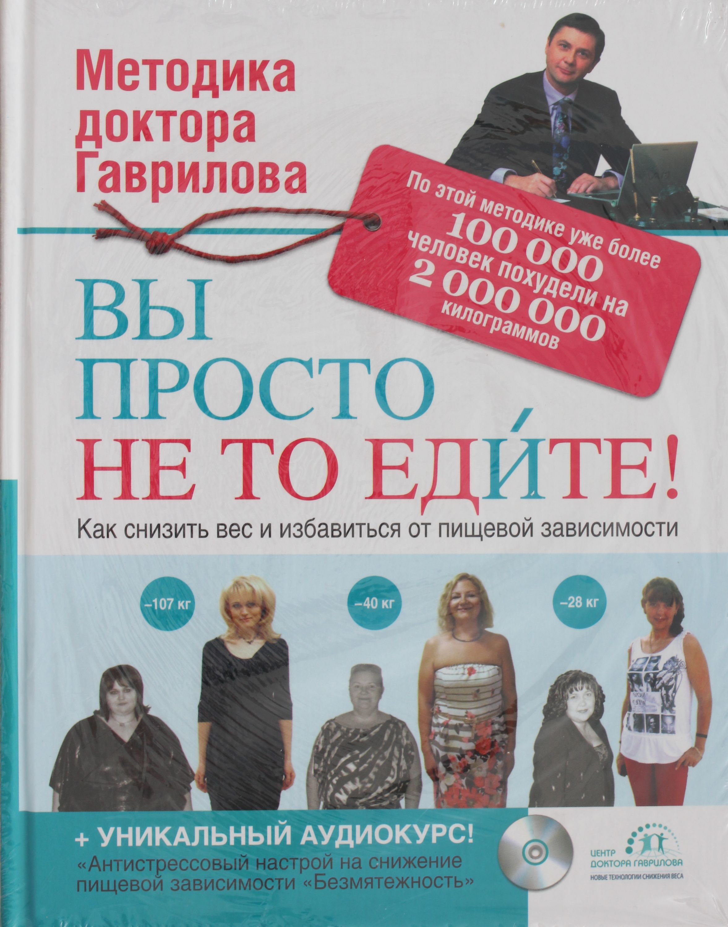 

Вы просто не то едите