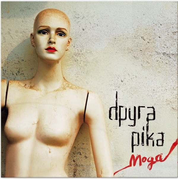 

Виниловая пластинка ДРУГА РiКА – МОДА 2013 (mv 0007-1, Czech Pressing) Moon Records/UKraine Mint (art.221700)