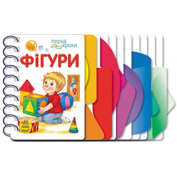 

Книга Ranok Creative Перші кроки: Фігури укр 410005 163687