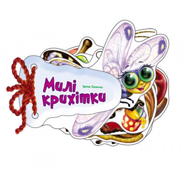 

Книга Ranok Creative Відгадай-но: Милі крихітки укр 248021 163657