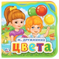 

Цвета (15640106)