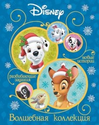 

Классические персонажи Disney (14734953)
