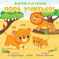 

Пора учиться! (15718023)