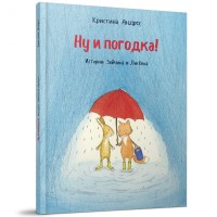 

Ну и погодка! (15700017)