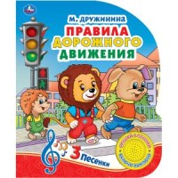

Правила дорожного движения (15528427)