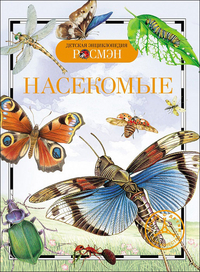 

Насекомые (13004576)
