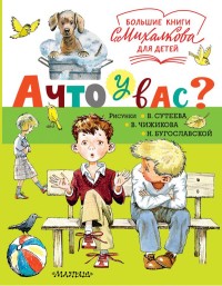 

А что у вас (15664246)