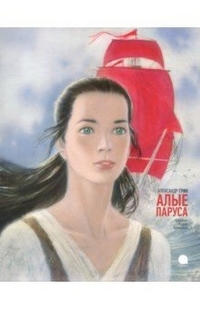 

Алые паруса (14946965)