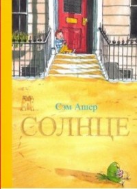 

Солнце (15667176)