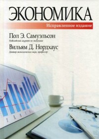 

Экономика (14864768)