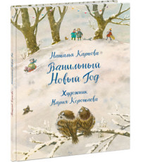 

Ванильный Новый Год (15058392)