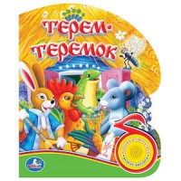 

Терем-теремок (15168795)