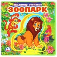 

Зоопарк (15551452)