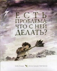 

Есть проблема. Что с ней делать (15443259)