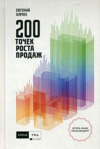 

200 точек продаж (15516171)