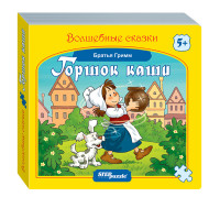 

Книжка-игрушка `Горшок каши` (`Волшебные сказки`) (15166531)