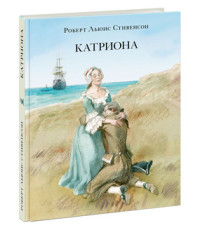 

Катриона (15684352)
