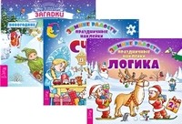 

Логика. Счет. Загадки (количество томов: 3) (14837501)