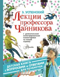 

Лекции профессора Чайникова (15680448)